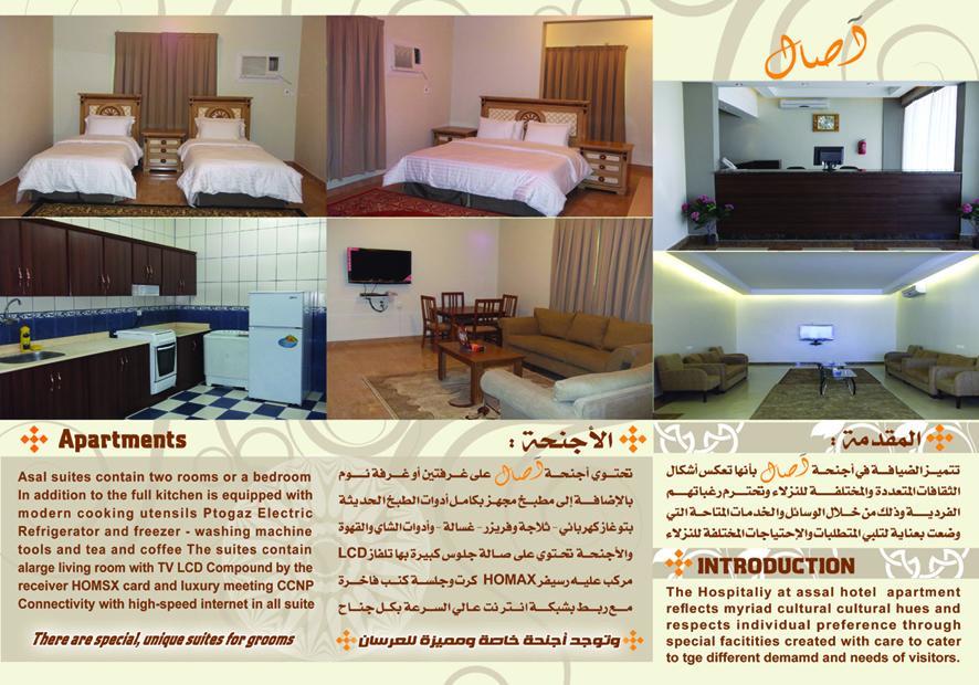 اصال حائل للوحدات السكنية المفروشة Ha'il Exterior photo