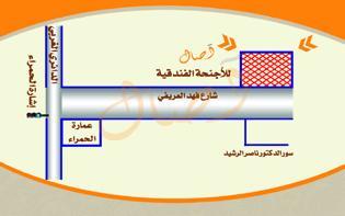 اصال حائل للوحدات السكنية المفروشة Ha'il Exterior photo